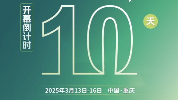 【倒计时10天】玖谊源诚邀您共赴2025中国医学装备大会，共襄行业盛会！