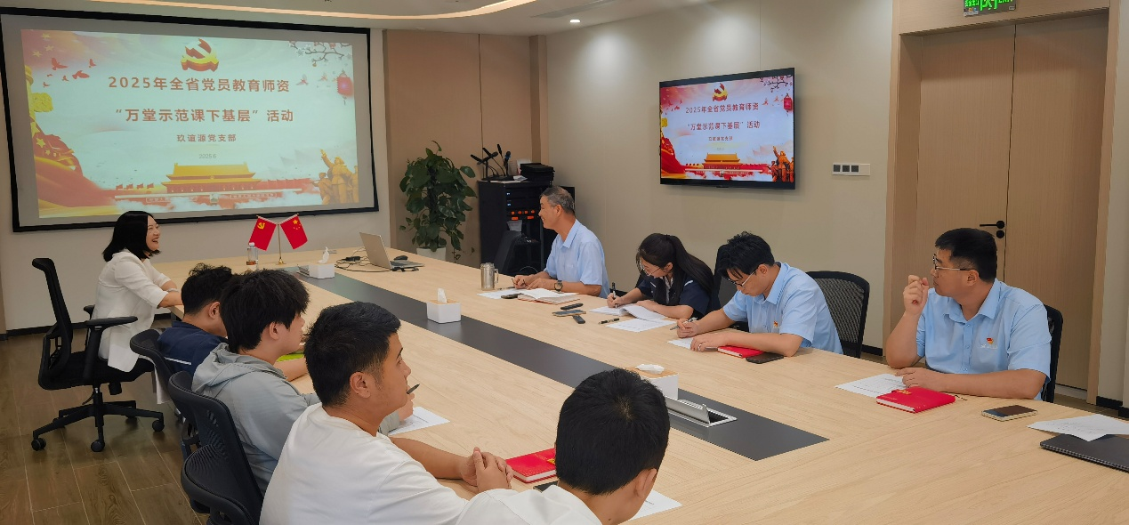 万堂示范党课下基层：四川鑫耀集团孙巧到玖谊源讲授专题党课